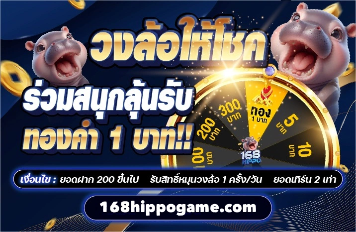168hippo