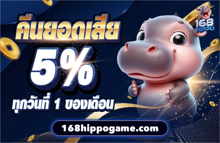 168hippo