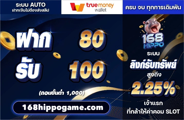 168hippo