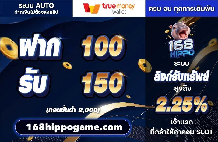 168hippo